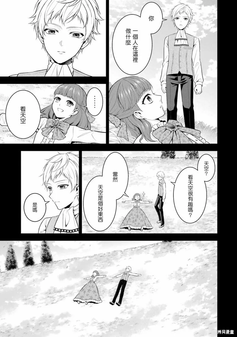 第19话 第23页