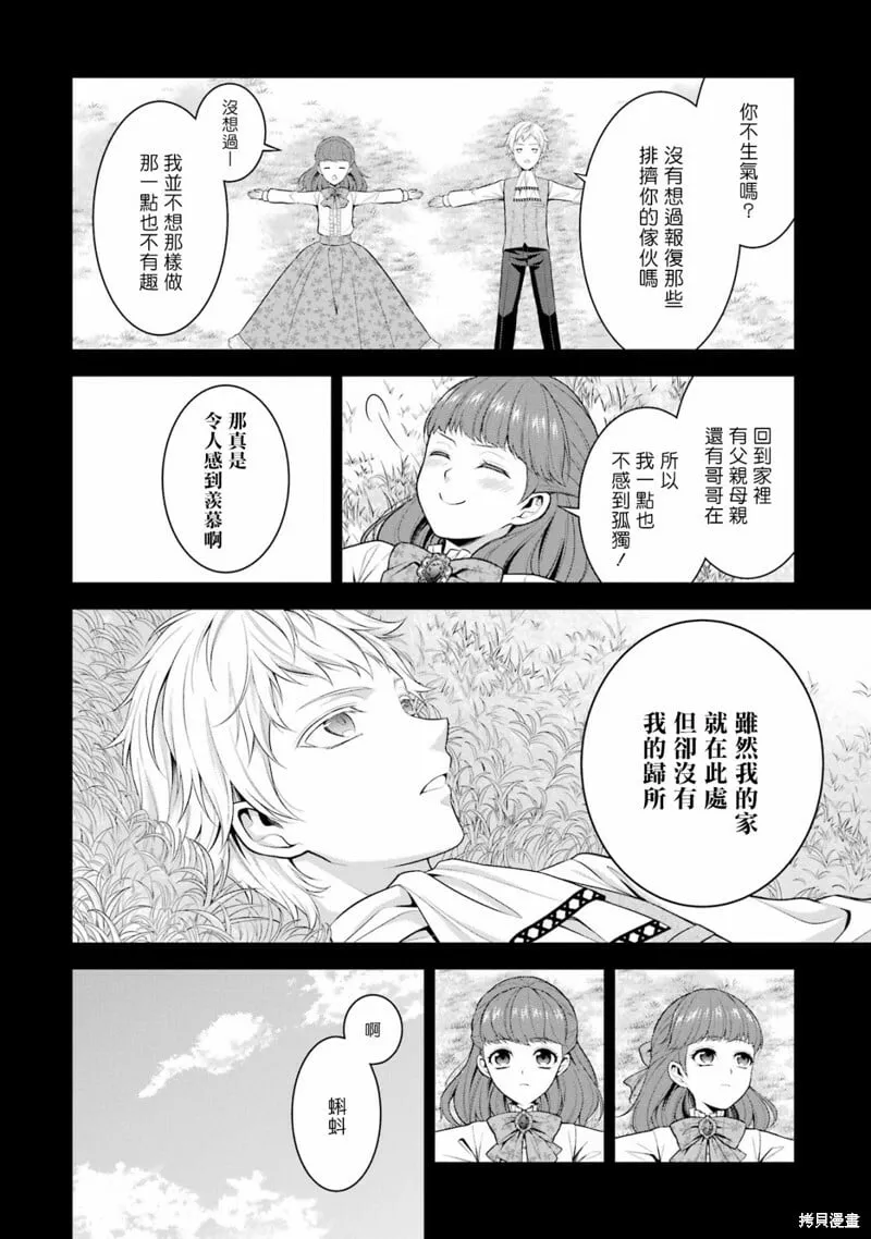 第19话 第24页