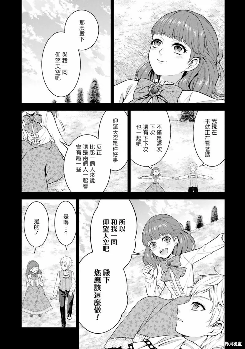 第19话 第25页
