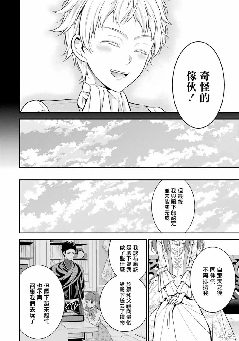 第19话 第26页