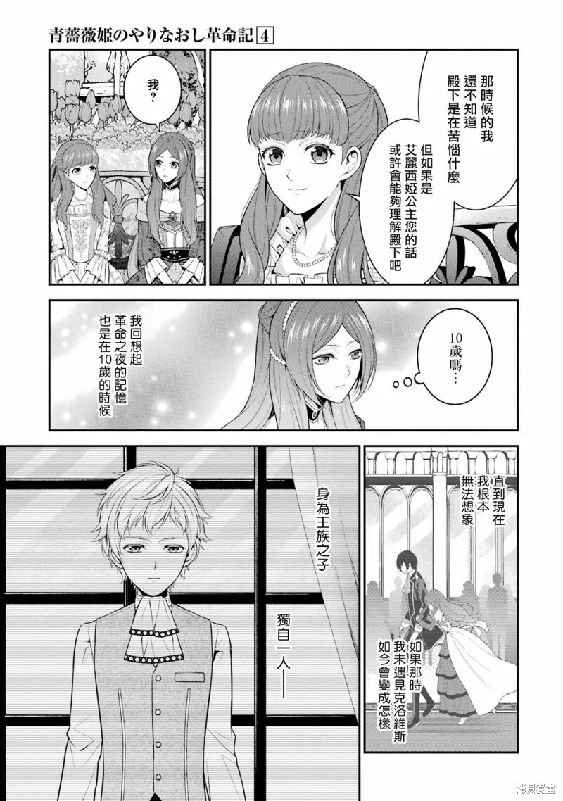 第19话 第27页