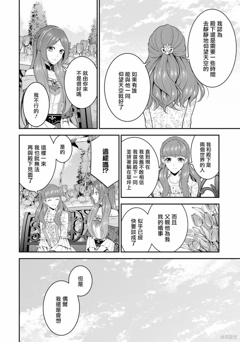 第19话 第28页