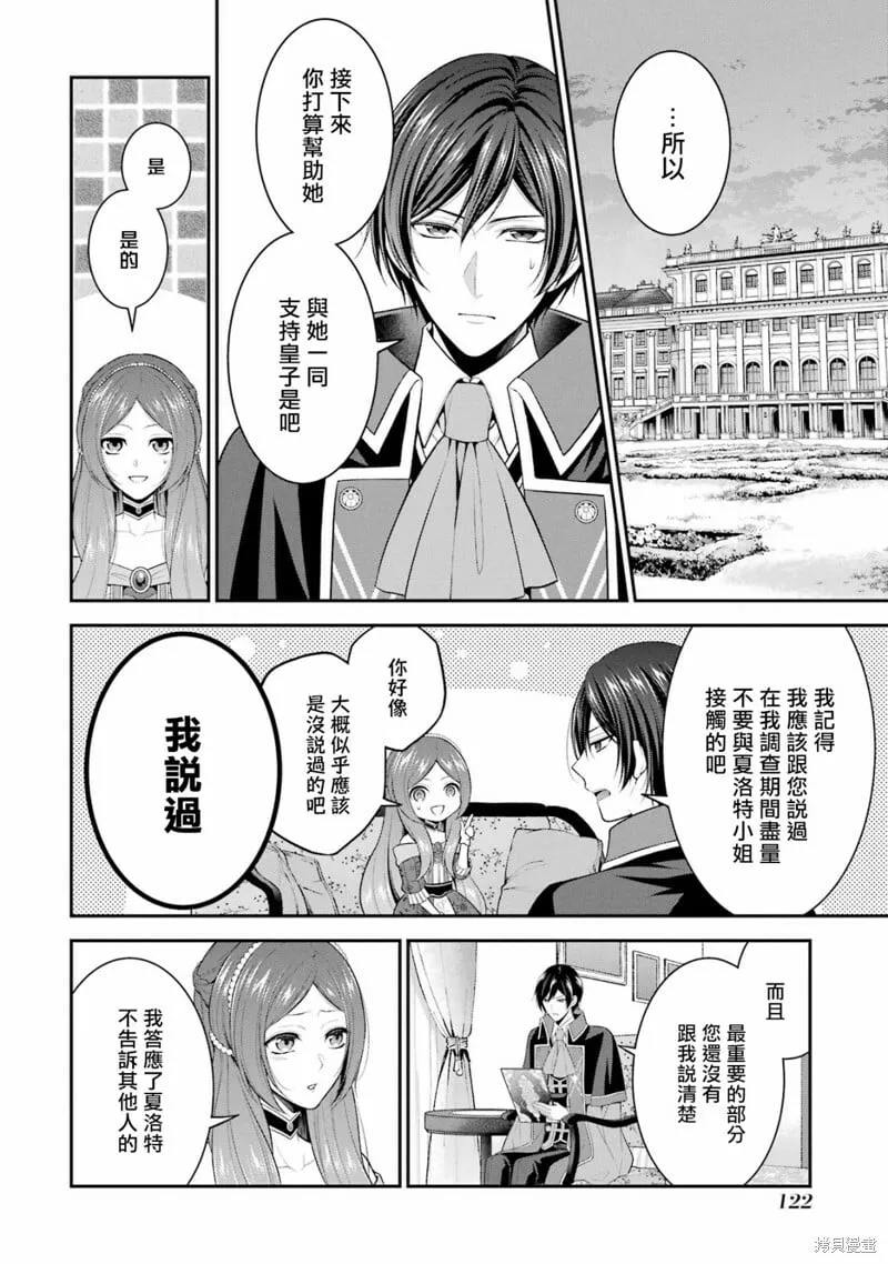 第19话 第30页