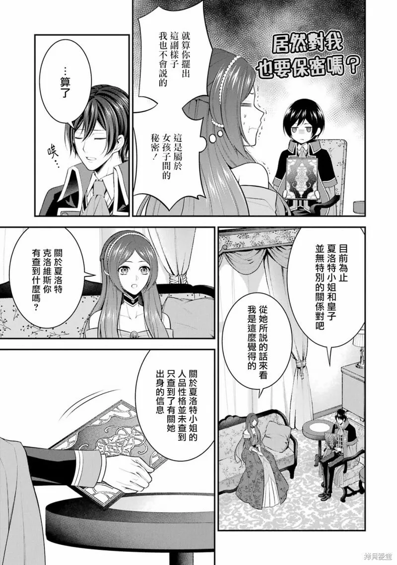 第19话 第31页