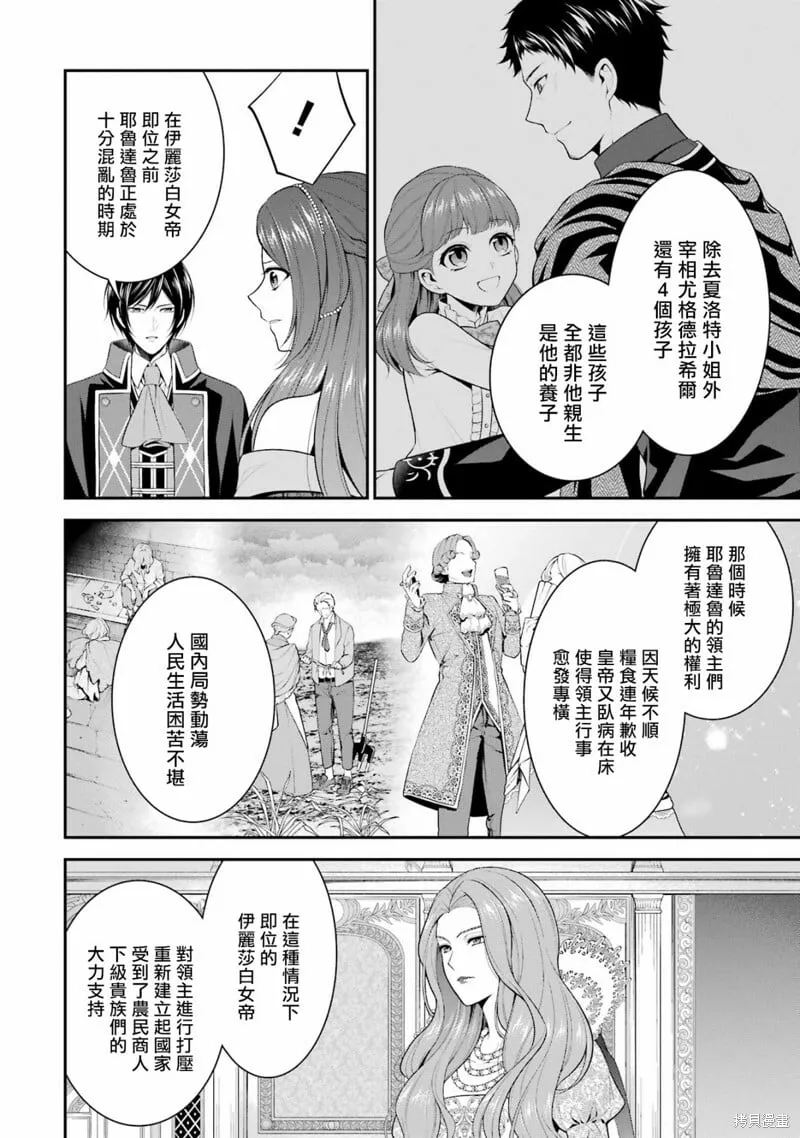 第19话 第32页