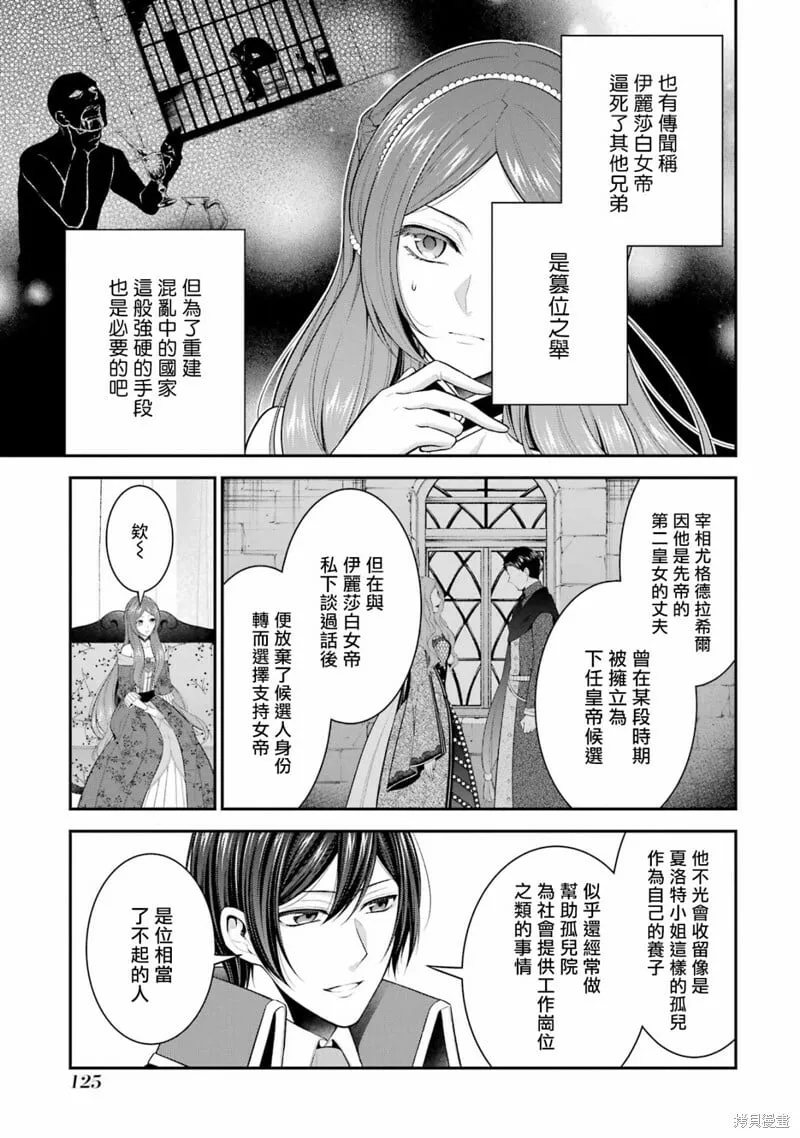 第19话 第33页