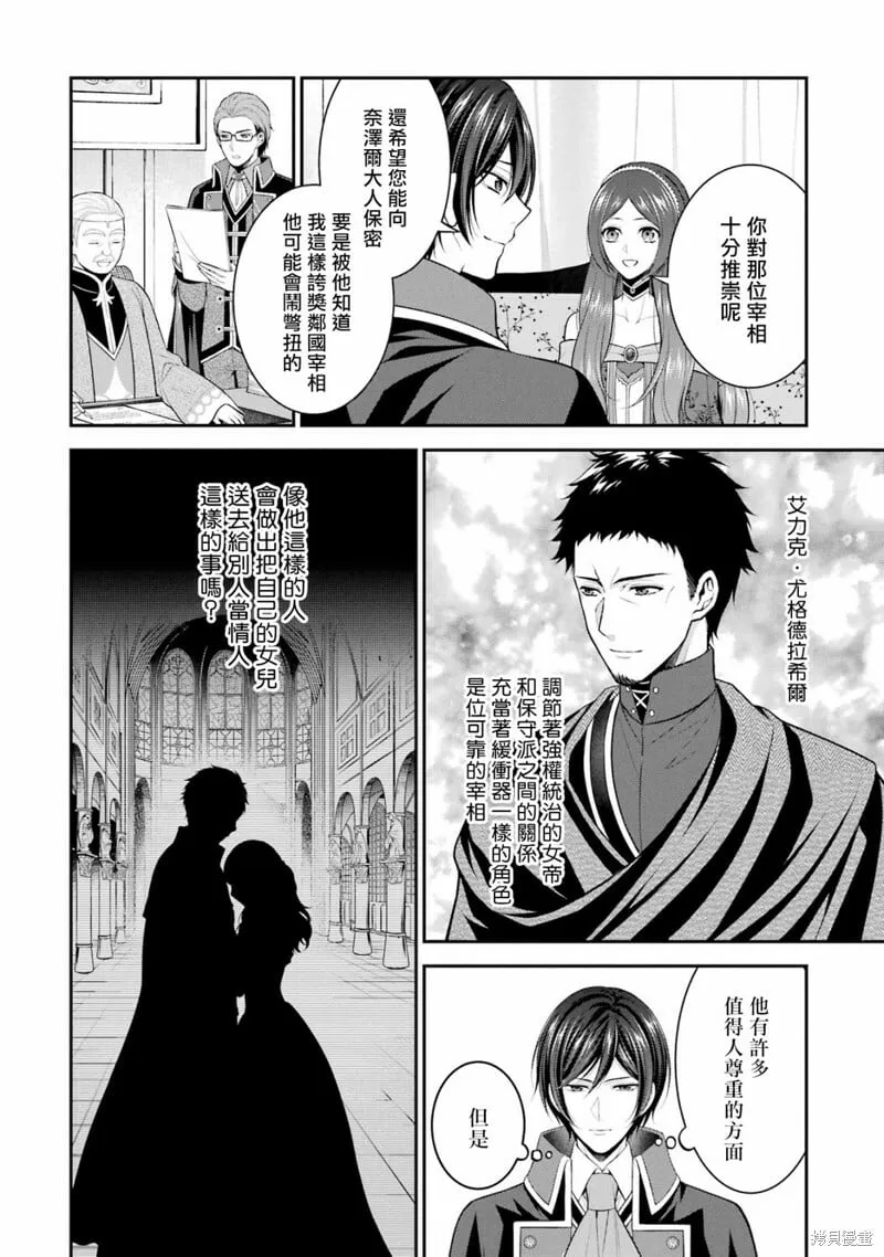 第19话 第34页