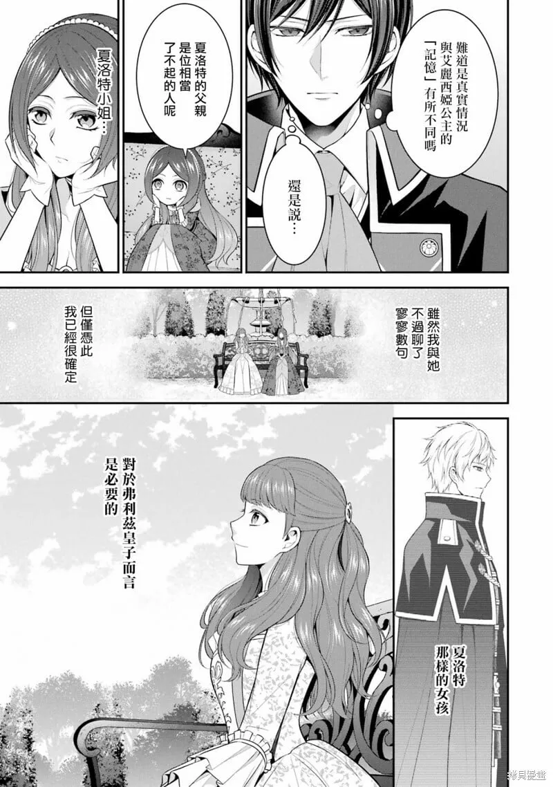 第19话 第35页
