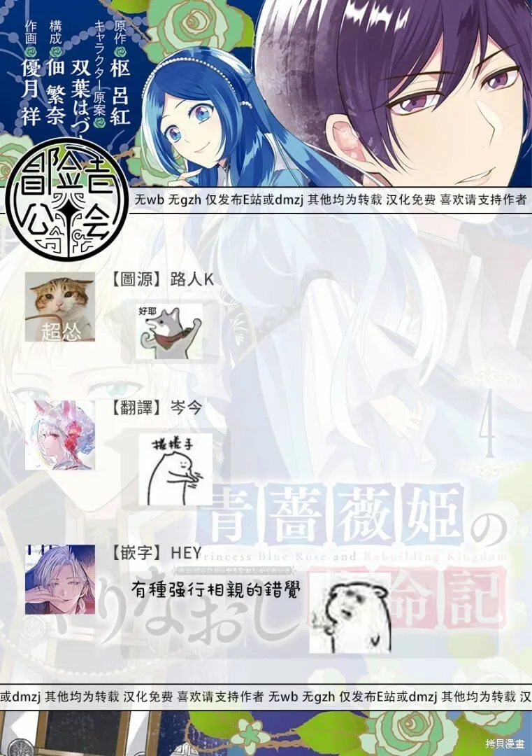 第19话 第37页