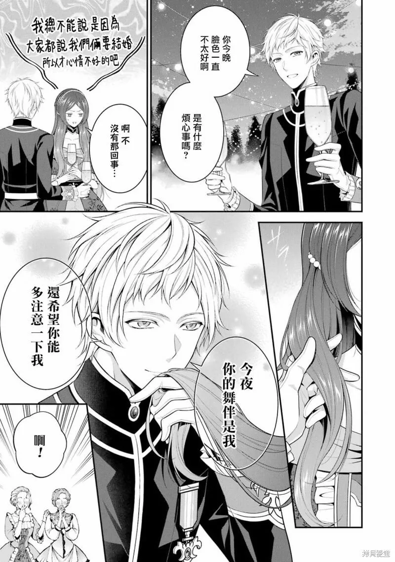 第20话 第3页