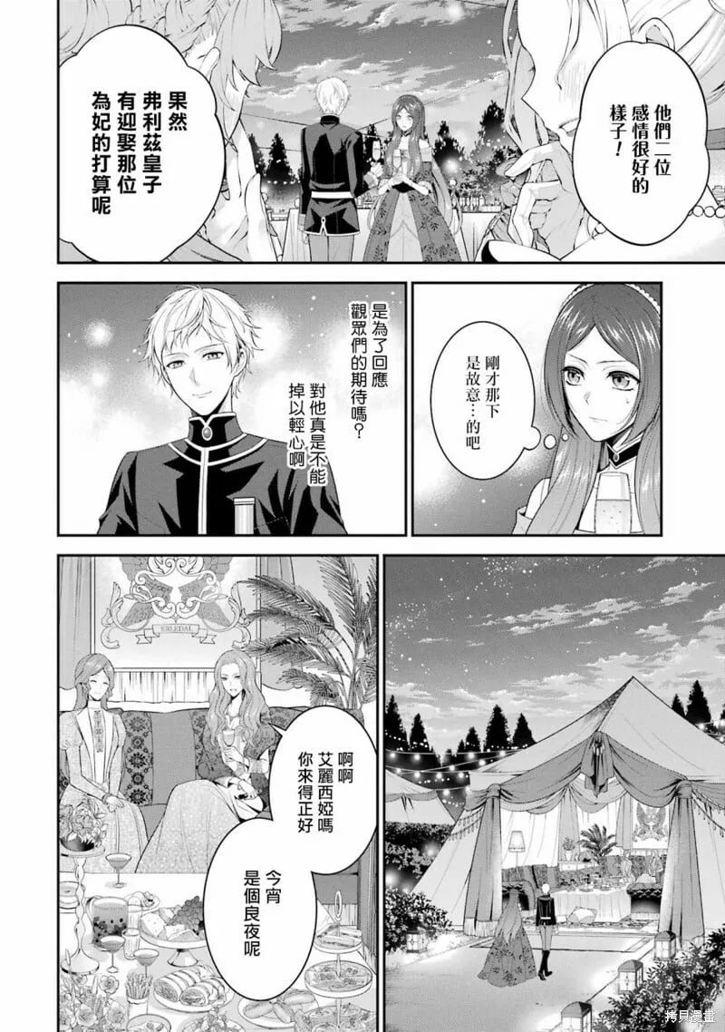 第20话 第4页