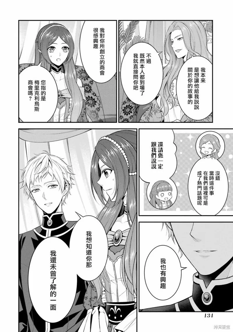 第20话 第6页
