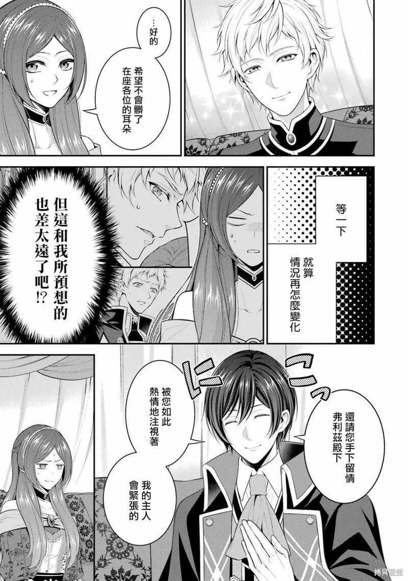 第20话 第7页