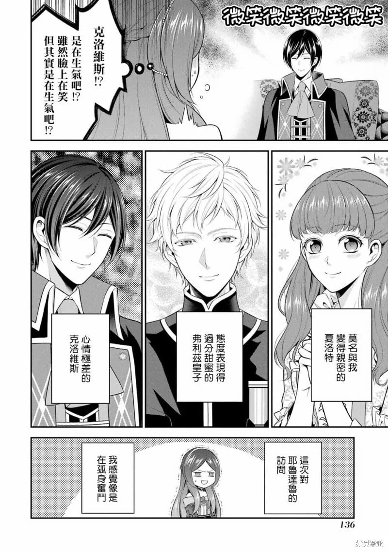 第20话 第8页