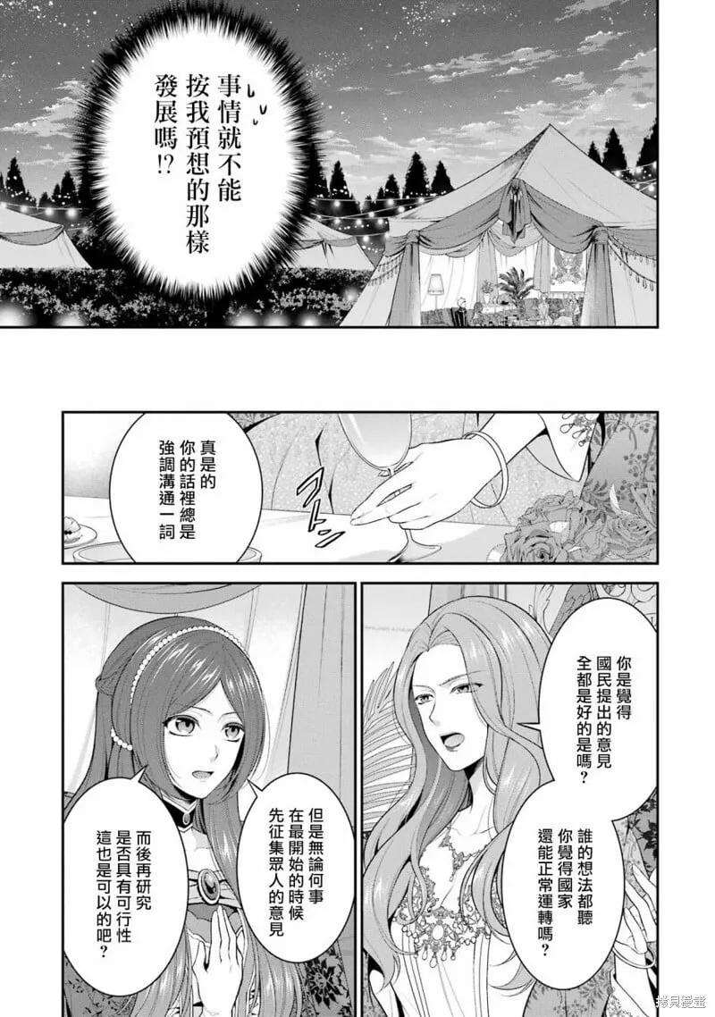 第20话 第9页