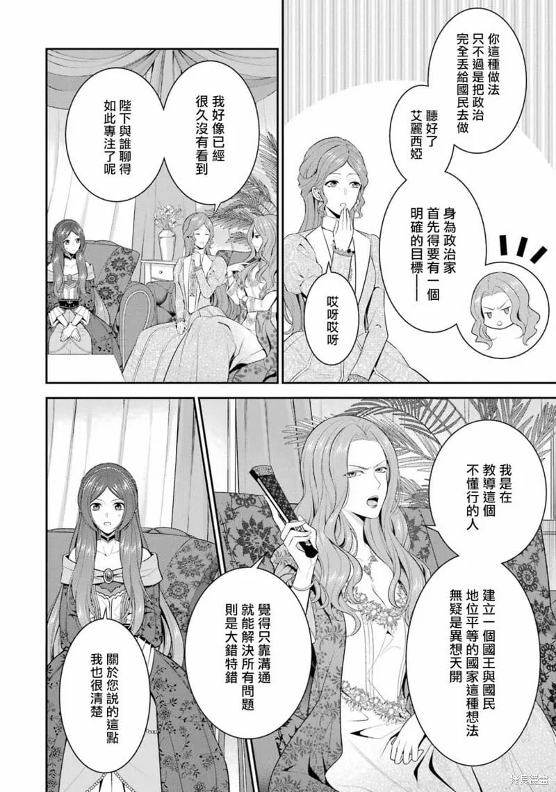 第20话 第10页