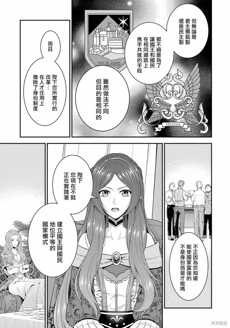 第20话 第11页