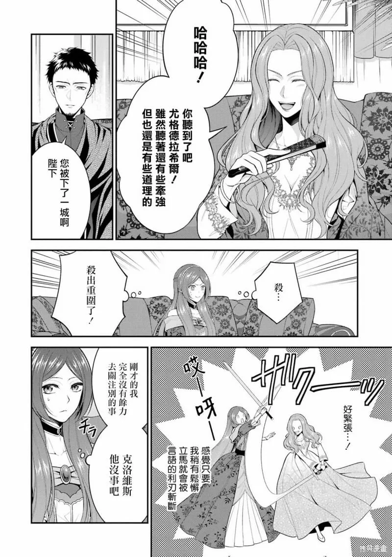 第20话 第12页