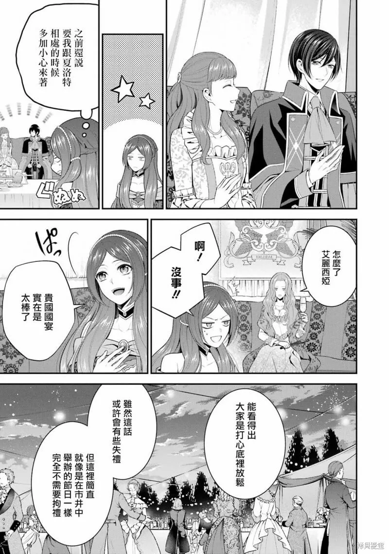 第20话 第13页