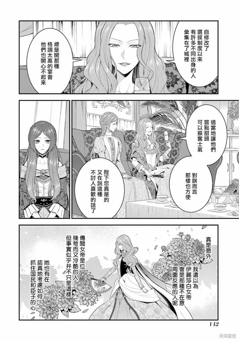第20话 第14页