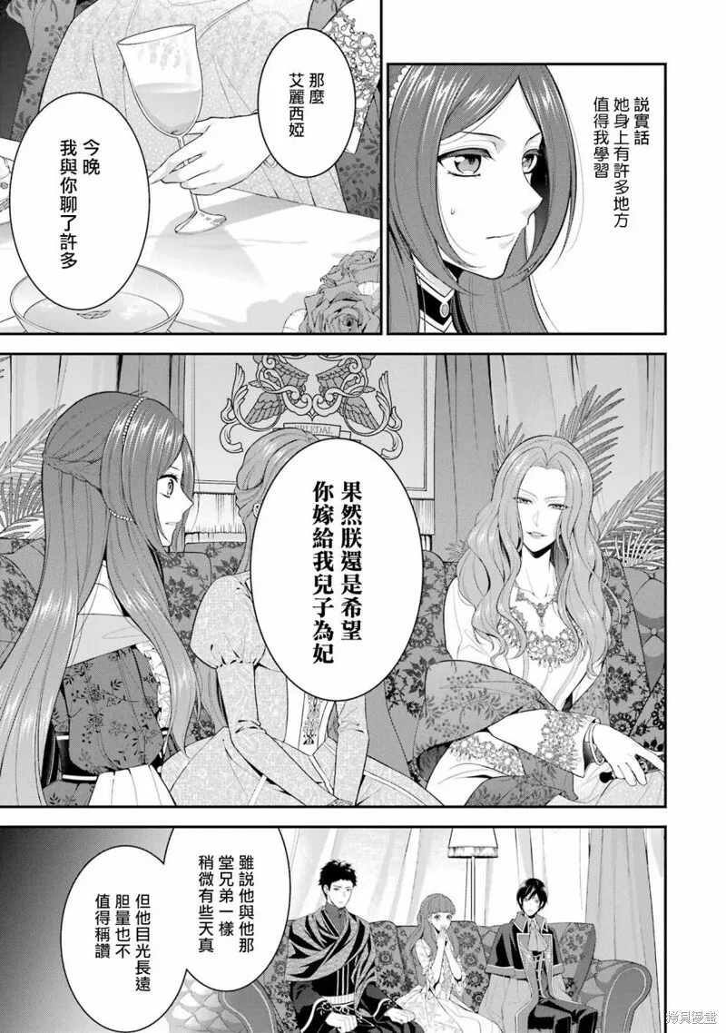 第20话 第15页