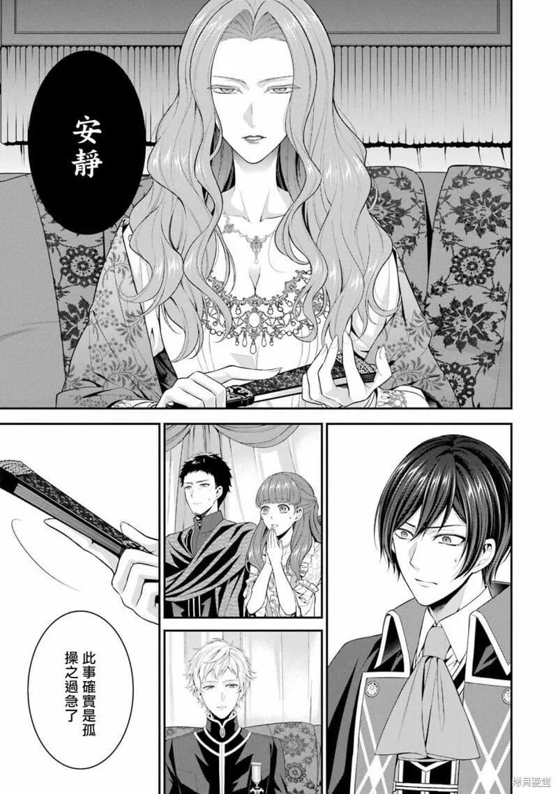 第20话 第17页