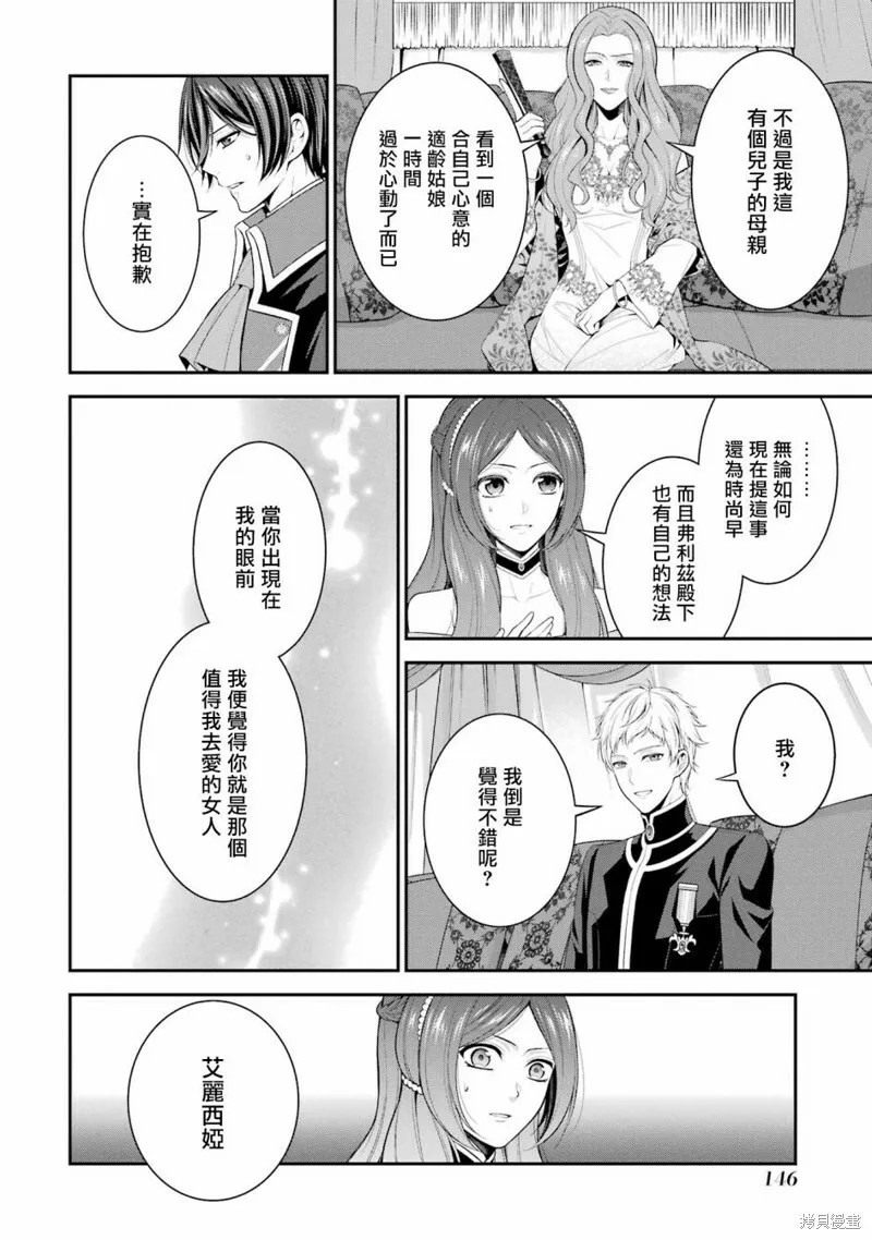 第20话 第18页