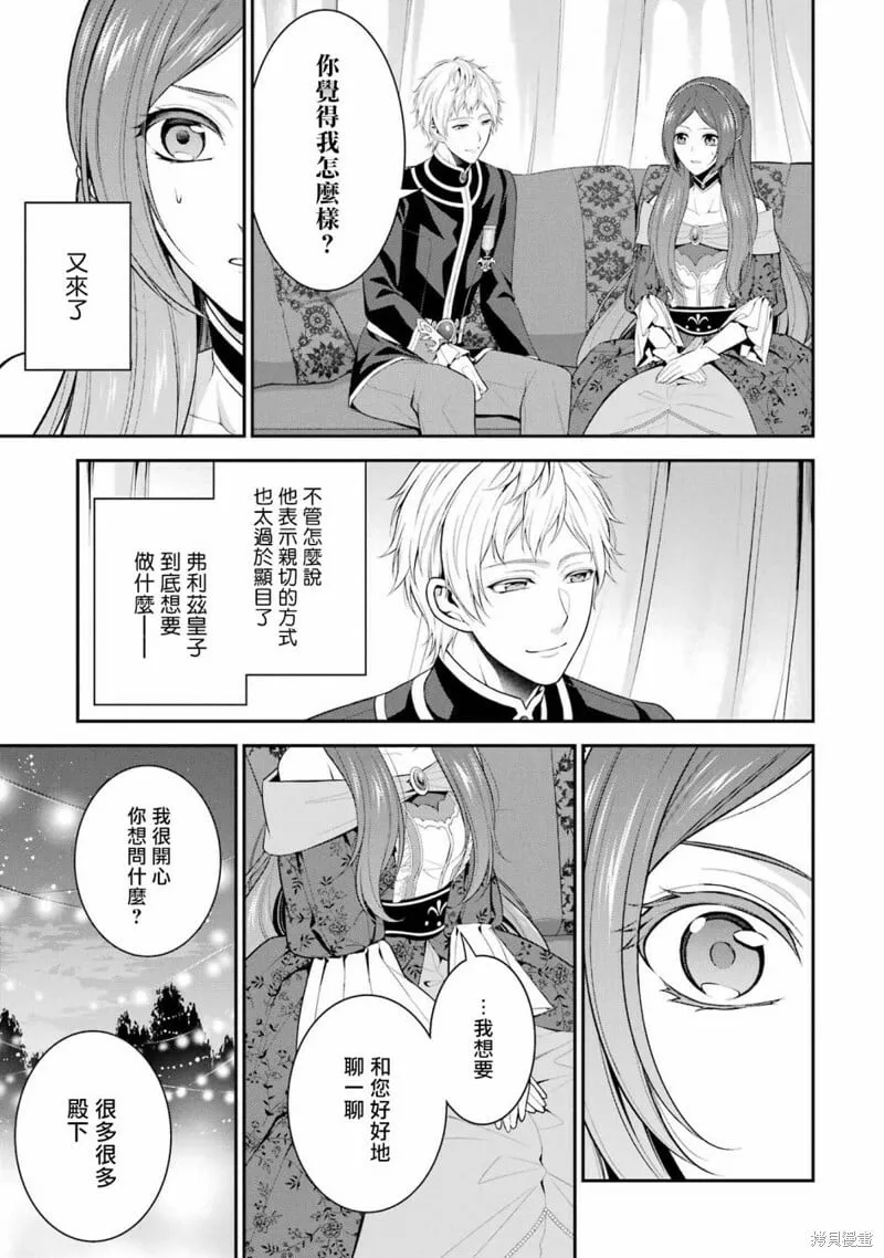 第20话 第19页