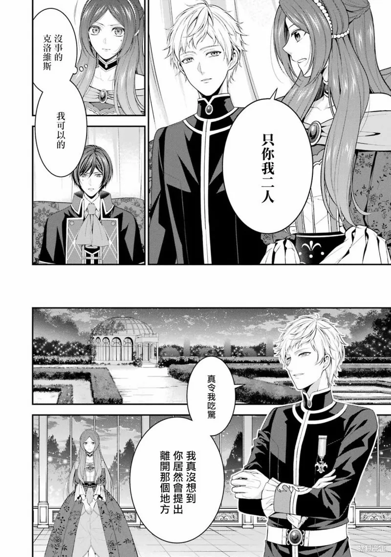 第20话 第20页