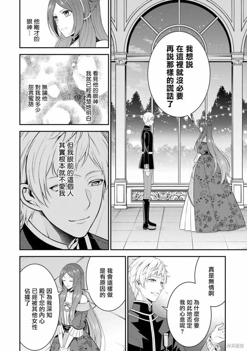 第20话 第22页