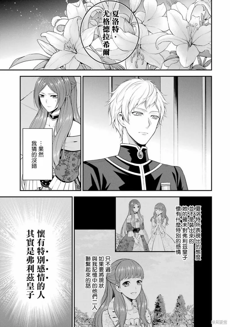 第20话 第23页