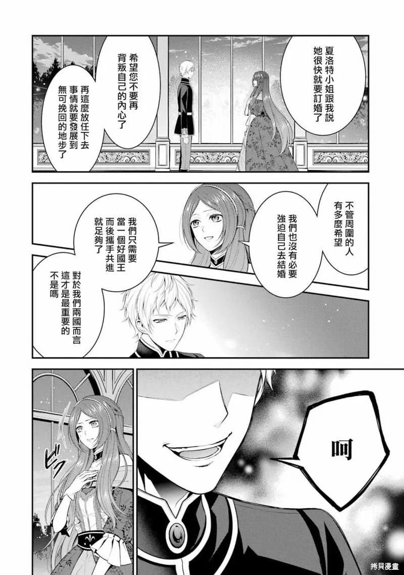 第20话 第24页