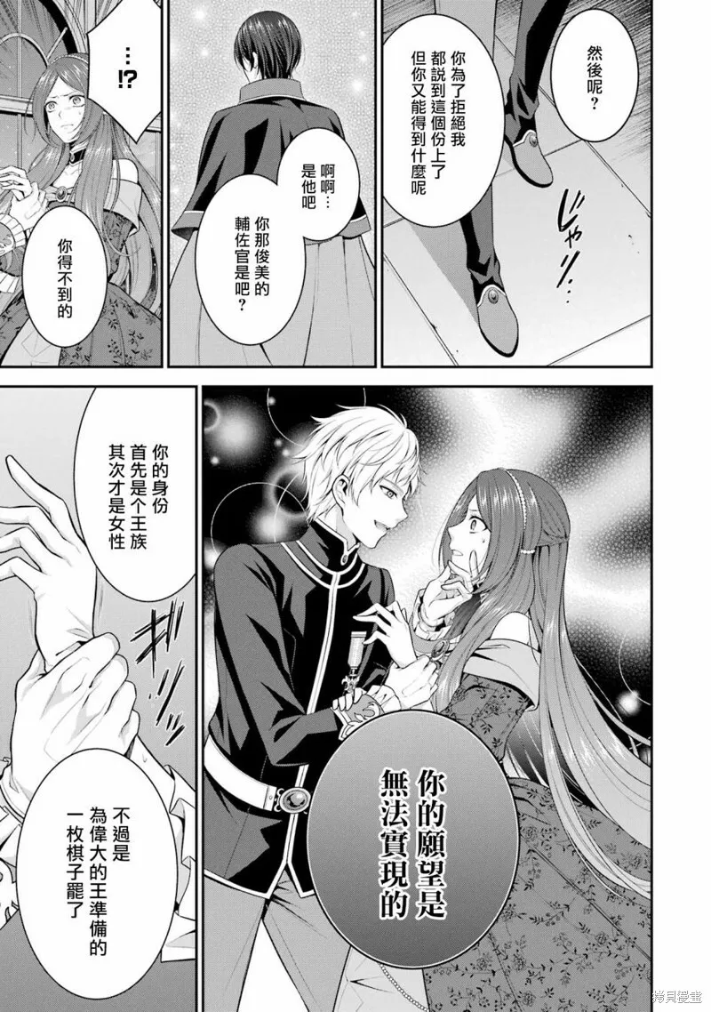 第20话 第25页