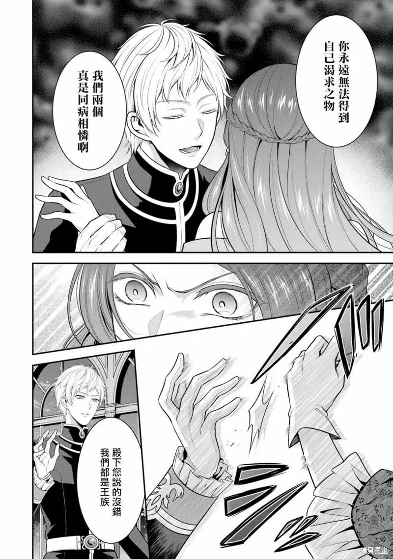 第20话 第26页