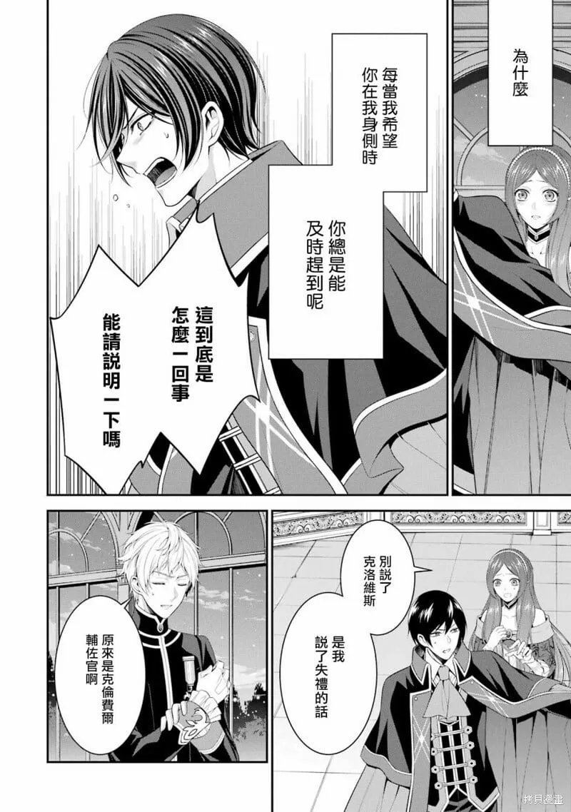 第20话 第30页