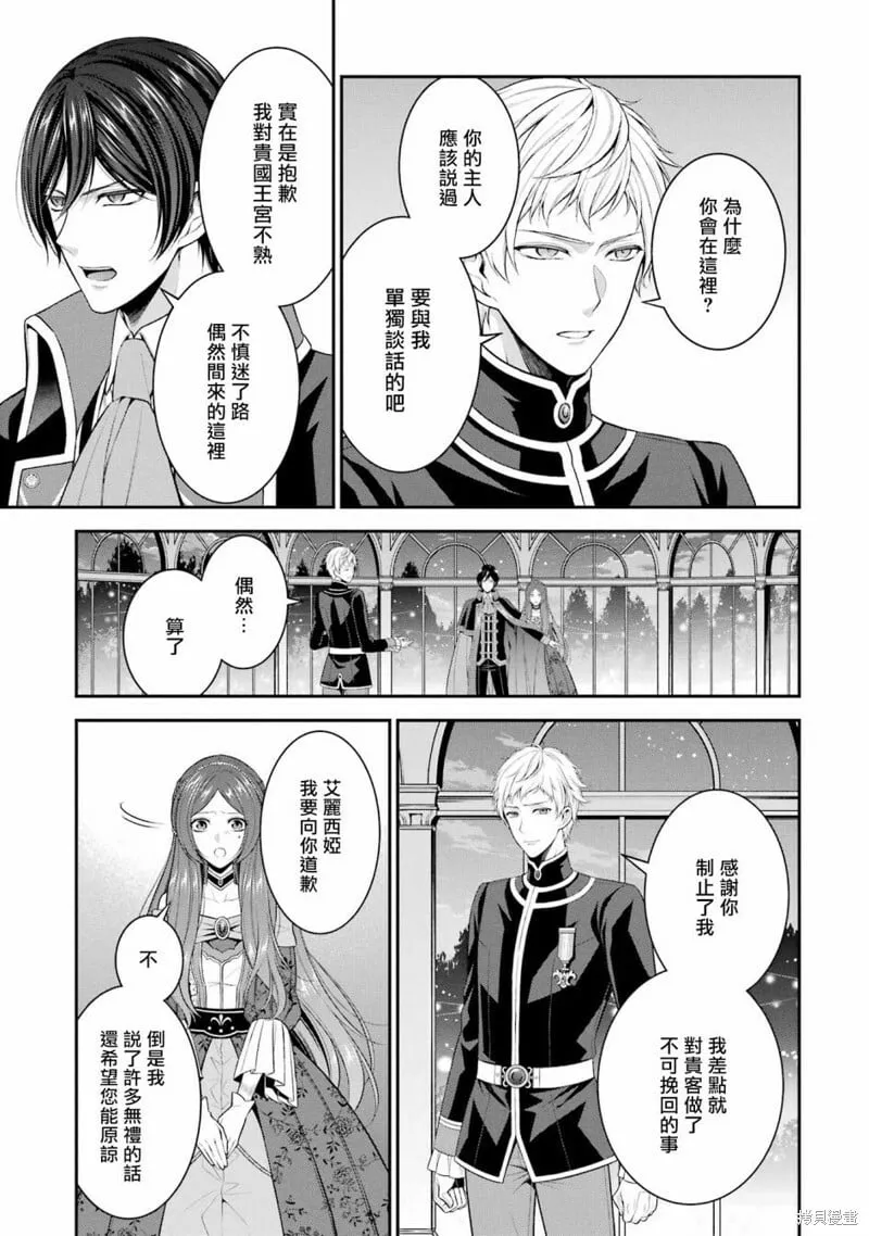 第20话 第31页