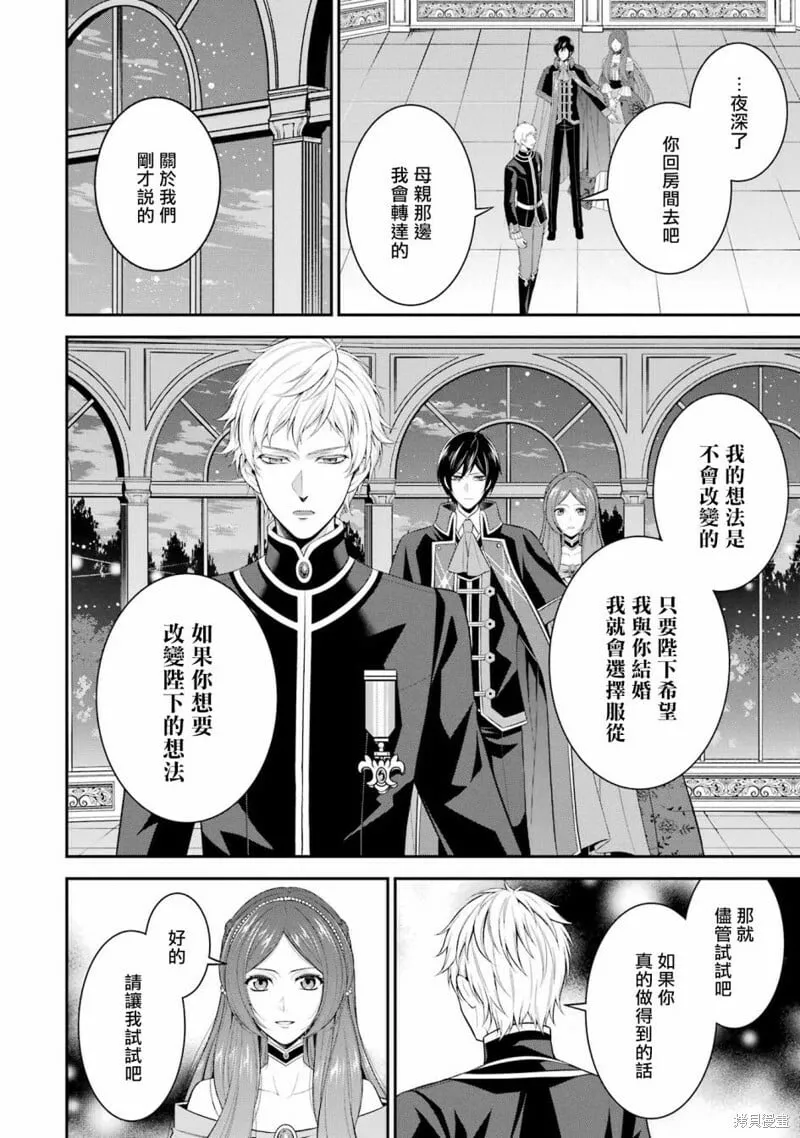 第20话 第32页