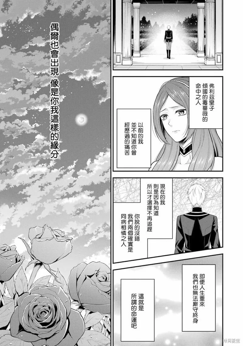第20话 第33页