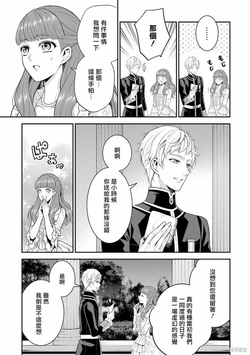 第20话 第35页