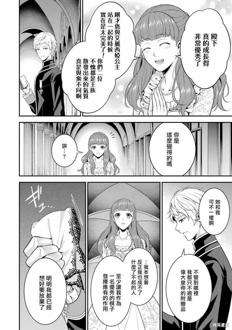 第20话 第36页