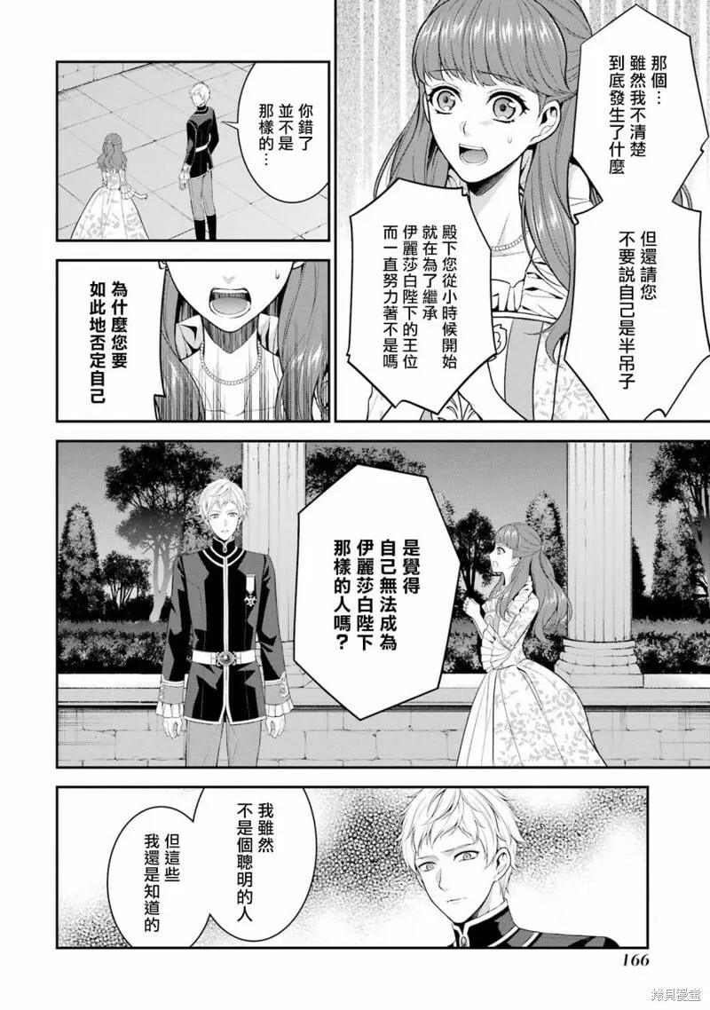 第20话 第38页