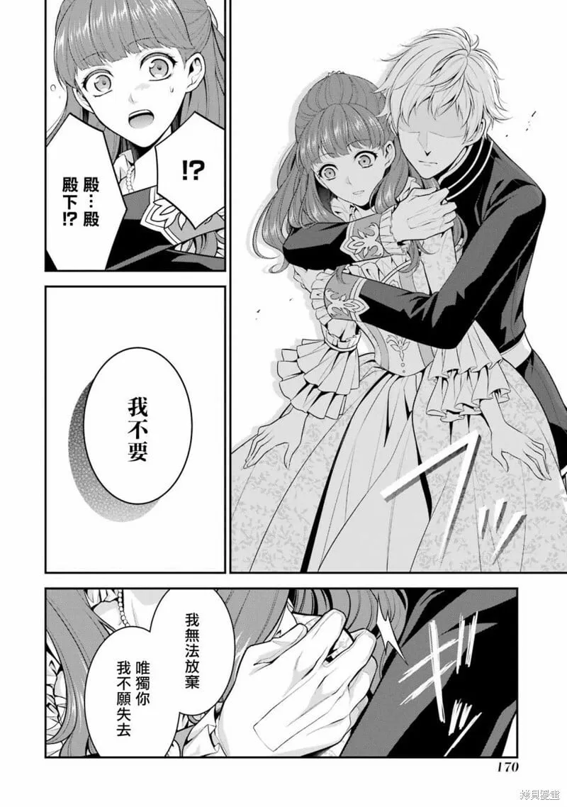 第20话 第42页