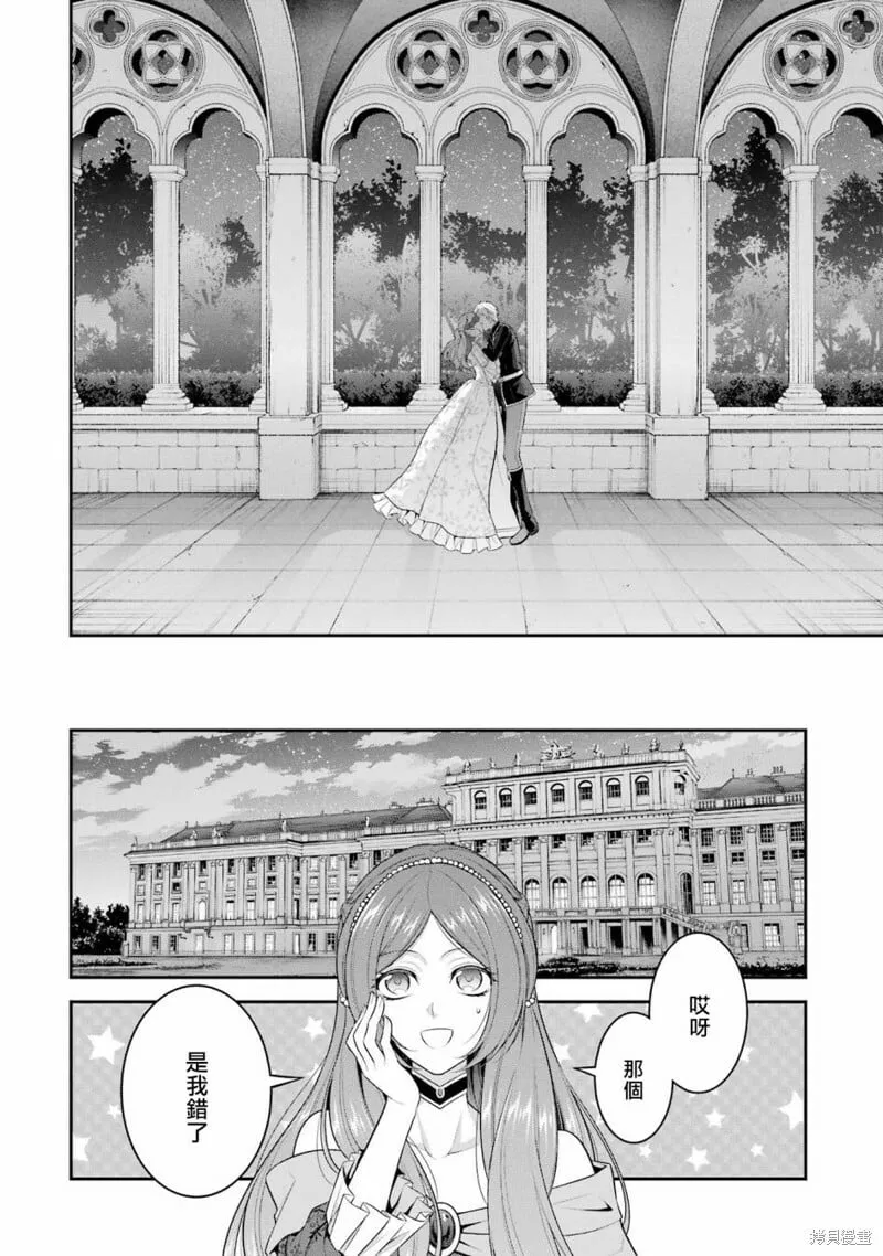 第20话 第44页