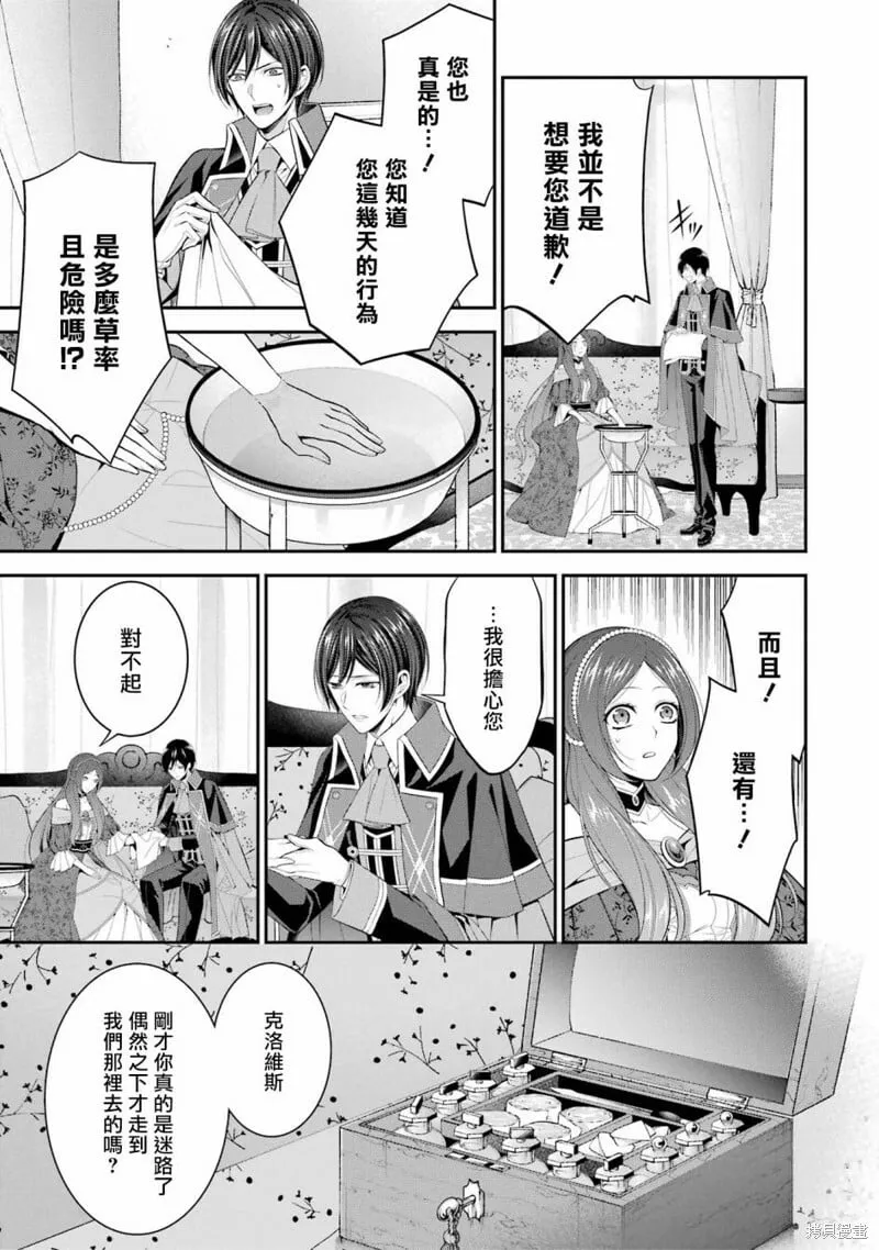 第20话 第45页