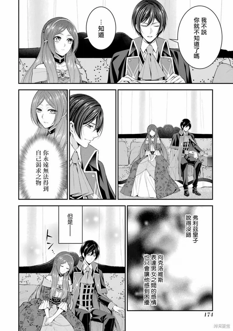 第20话 第46页