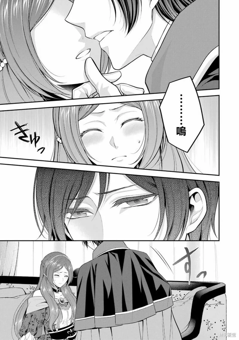 第21话 第7页