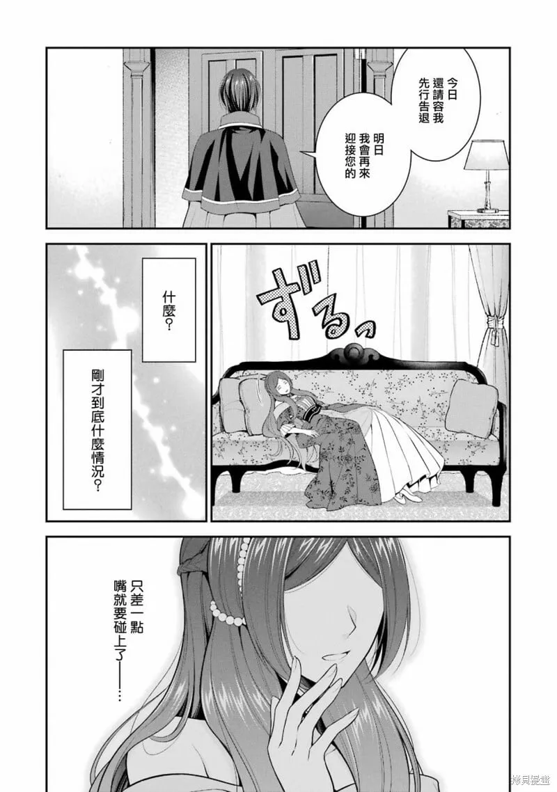 第21话 第8页