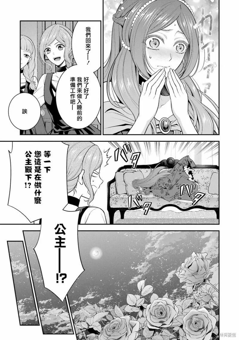 第21话 第9页