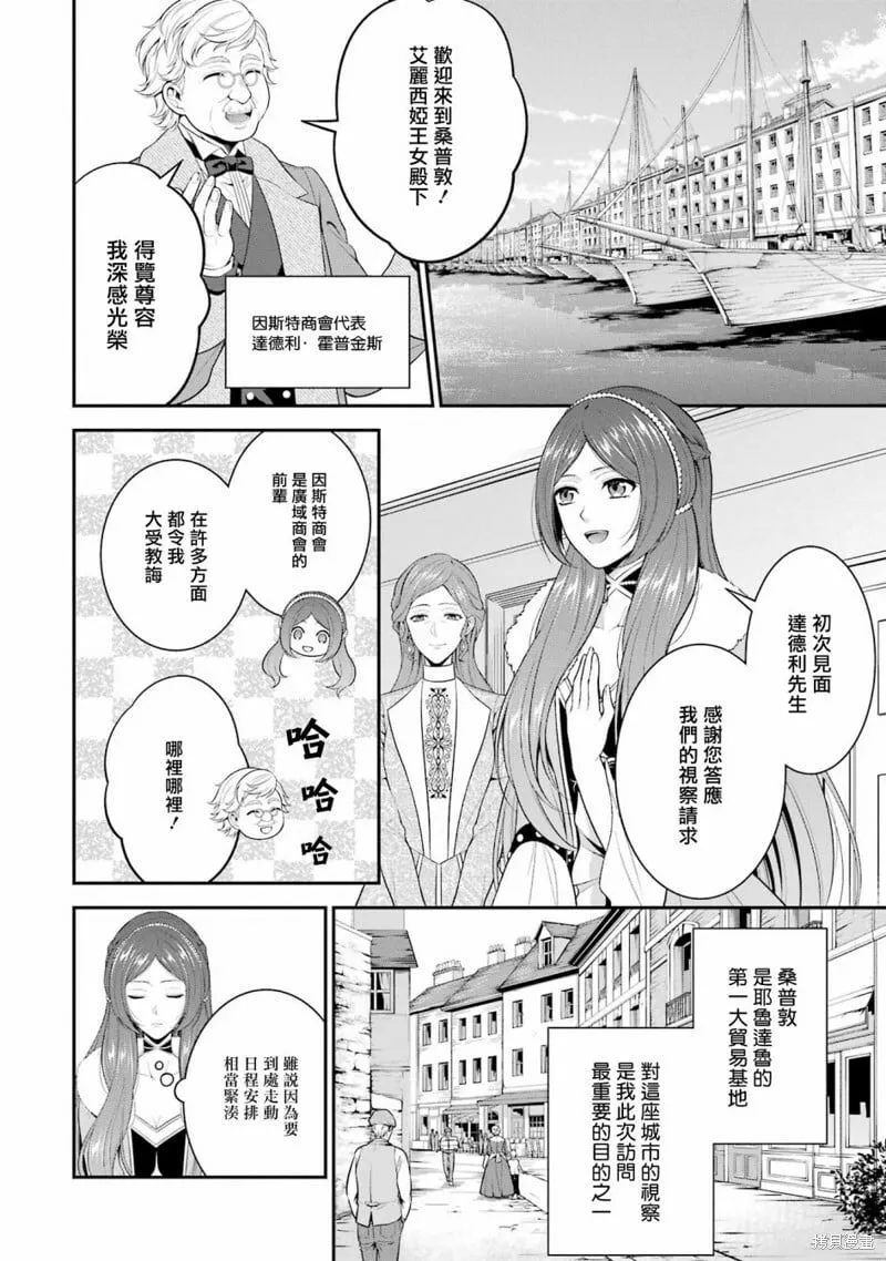 第21话 第10页
