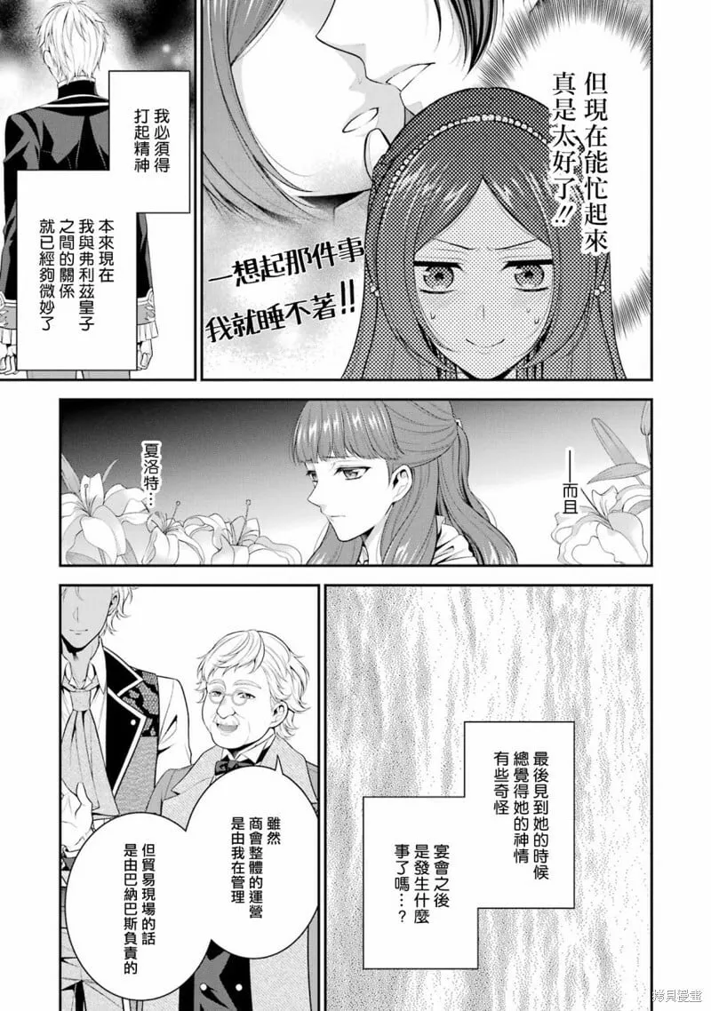 第21话 第11页